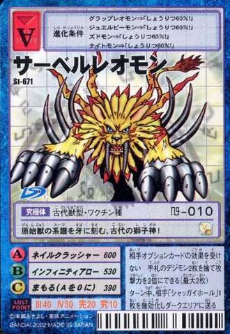 File:SaberLeomon St-671 (DM).jpg