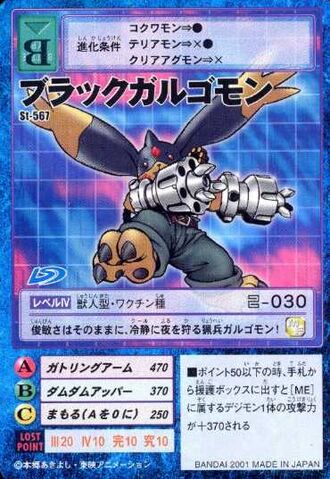 File:BlackGargomon St-567 (DM).jpg