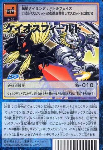 File:Chaos Field St-753 (DM).jpg