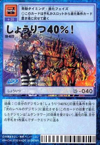File:40% Winning Percentage! St-672 (DM).jpg