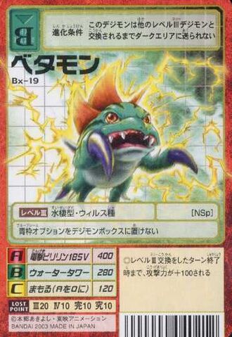 File:Betamon Bx-19 (DM).jpg
