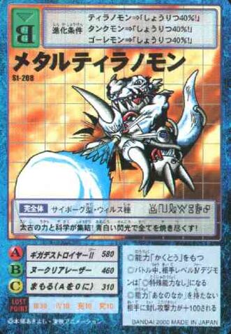 File:MetalTyranomon St-208 (DM).jpg