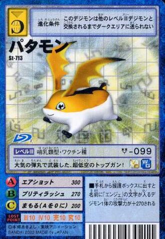 File:Patamon St-713 (DM).jpg