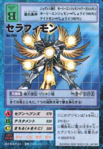 File:Seraphimon Bo-284 (DM).jpg