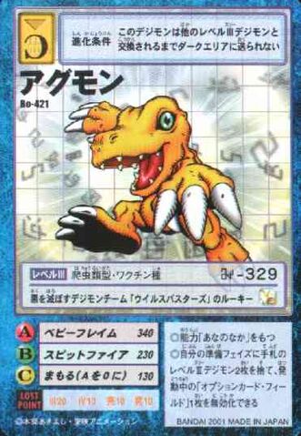 File:Agumon Bo-421 (DM).jpg