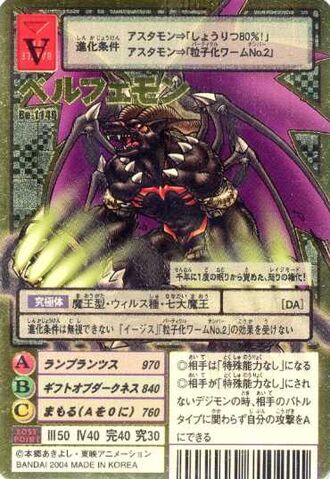 File:Belphemon Bo-1146 (DM).jpg
