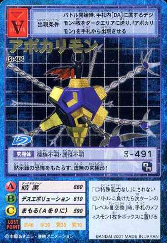File:Apocalymon St-404 (DM).jpg