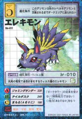 File:Elecmon Bo-417 (DM).jpg
