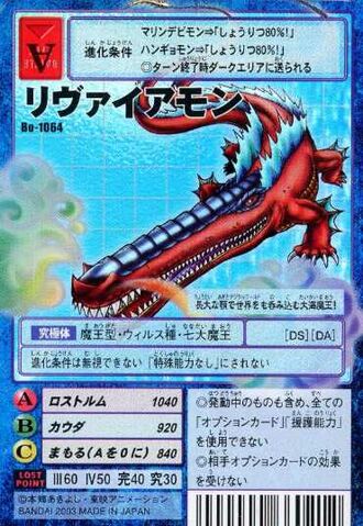 File:Leviamon Bo-1064 (DM).jpg