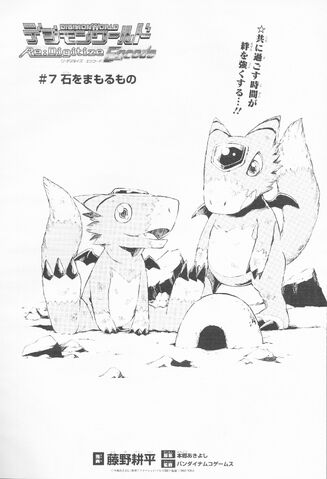 File:List of Digimon World Re-Digitize Encode chapters 8.jpg