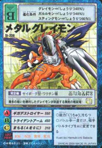 File:MetalGreymon St-238 (DM).jpg