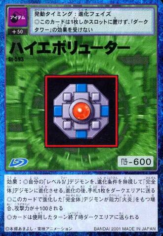 File:High Evolutor St-593 (DM).jpg