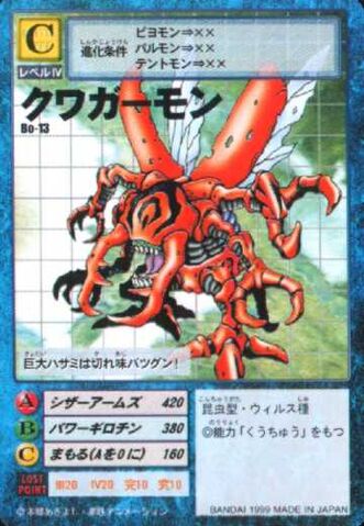 File:Kuwagamon Bo-13 (DM).jpg