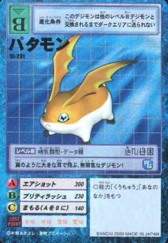 File:Patamon St-231 (DM).jpg