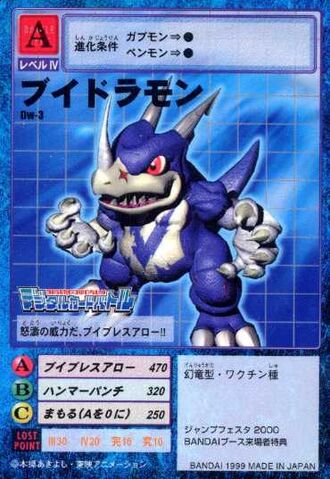 File:V-dramon Dw-3 (DM).jpg