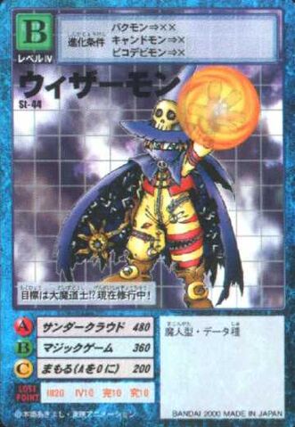 File:Wizarmon St-44 (DM).jpg