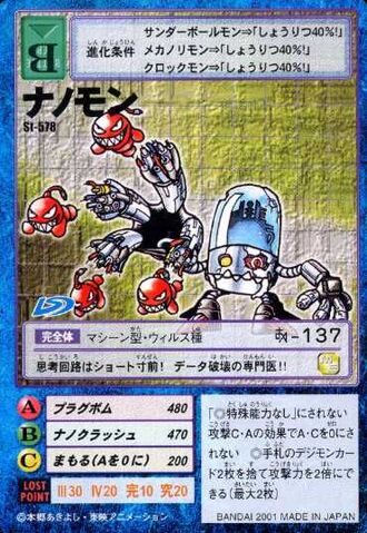 File:Nanomon St-578 (DM).jpg