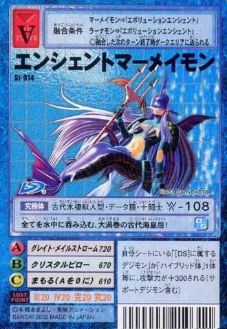 File:AncientMermaimon St-914 (DM).jpg
