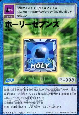 File:Holy Sevens St-488 (DM).jpg