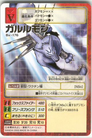 File:Garurumon Bx-176 (DM).jpg