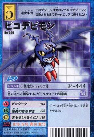 File:PicoDevimon Bo-949 (DM).jpg
