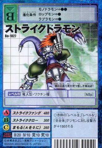 File:Strikedramon Bo-1027 (DM).jpg