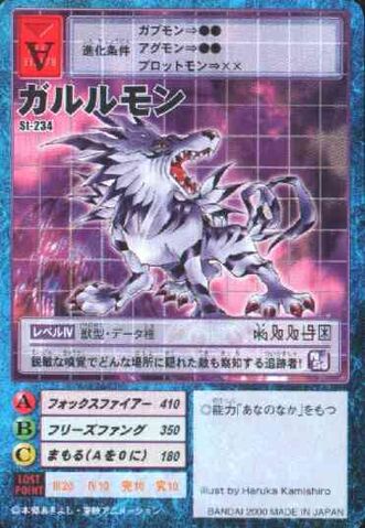 File:Garurumon St-234 (DM).jpg