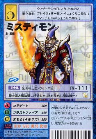 File:Mistymon St-856 (DM).jpg