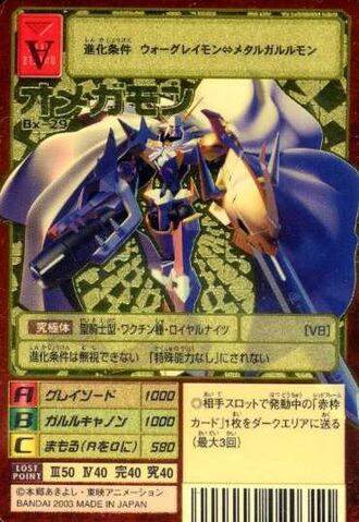 File:Omegamon Bx-29 (DM).jpg