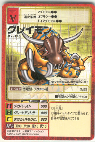 File:Greymon Bx-175 (DM).jpg
