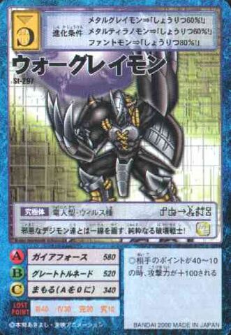 File:WarGreymon St-297 (DM).jpg