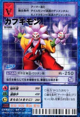 File:Kabukimon St-649 (DM).jpg