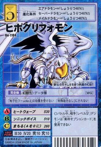 File:Hippogriffomon Bo-1104 (DM).jpg