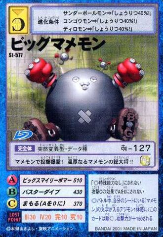 File:BigMamemon St-577 (DM).jpg