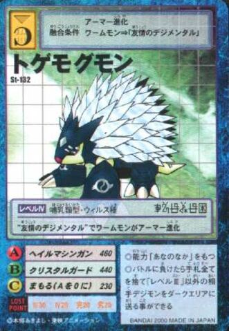 File:Togemogumon St-132 (DM).jpg