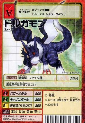 File:DORUgamon Sx-3 (DM).jpg