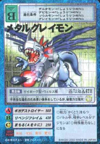 File:MetalGreymon St-294 (DM).jpg