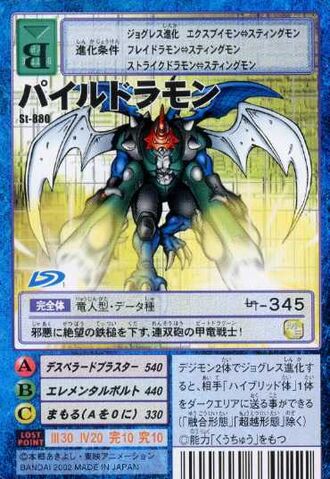 File:Paildramon St-880 (DM).jpg