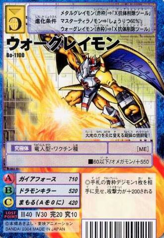File:WarGreymon Bo-1100 (DM).jpg