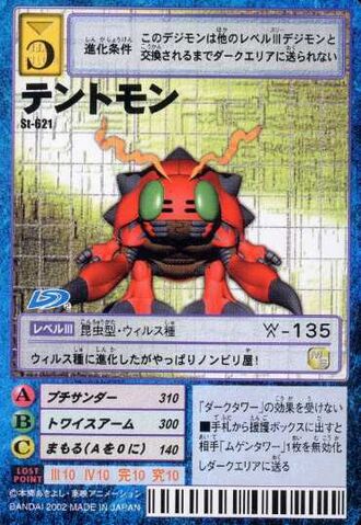 File:Tentomon St-621 (DM).jpg