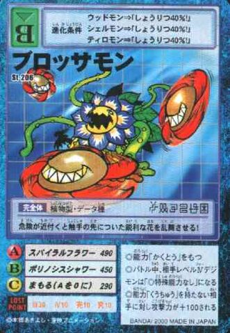 File:Blossomon St-206 (DM).jpg