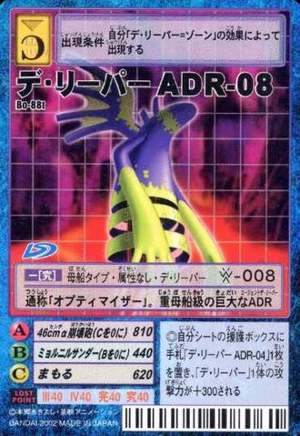 File:D-Reaper ADR-08 Bo-88t (DM).jpg