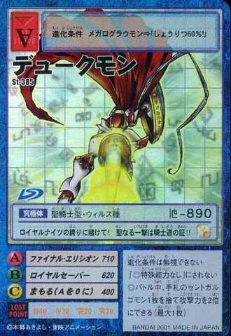 File:Dukemon St-385 (DM).jpg