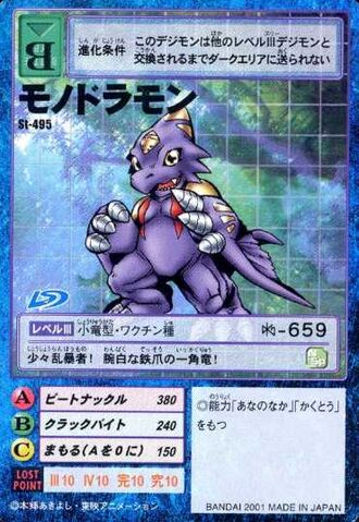 File:Monodramon St-495 (DM).jpg