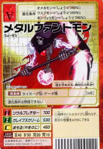 File:MetalFantomon Sx-93 (DM).jpg