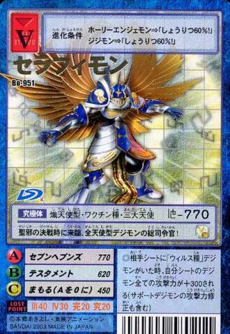 File:Seraphimon Bo-951 (DM).jpg