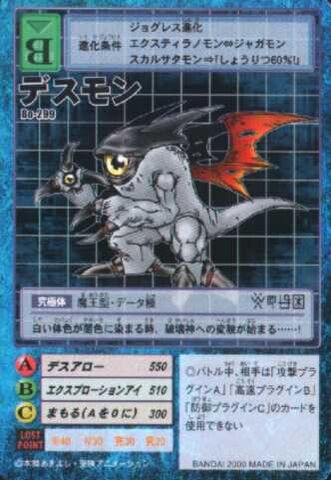 File:Deathmon Bo-299 (DM).jpg