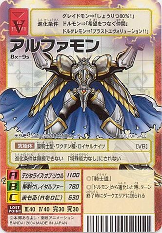 File:Alphamon Bx-9s (DM).jpg