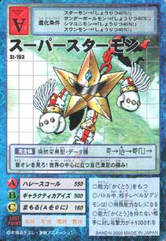 File:SuperStarmon St-193 (DM).jpg