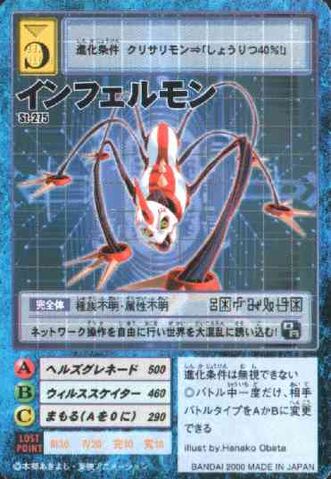 File:Infermon St-275 (DM).jpg